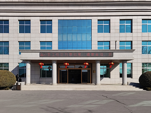 山東萊工機械制造有限公司2025年開工大吉——巳蛇騰云啟新程，匠心鑄就開門紅！