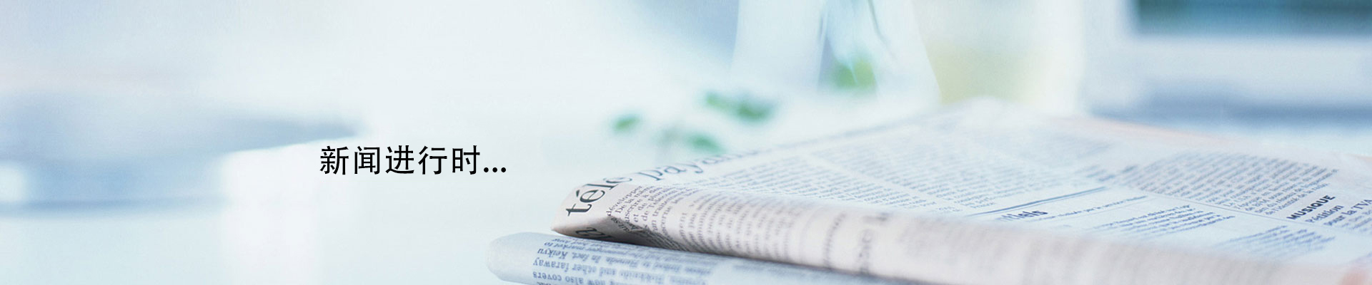 喜報：山東萊工順利通過三體系2025年度復(fù)核認證