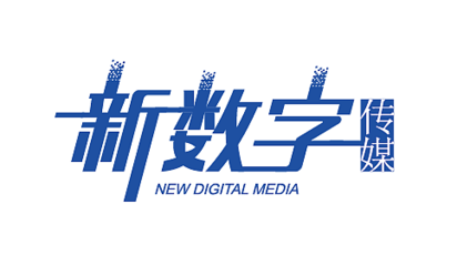 新數(shù)字傳媒LOGO設(shè)計(jì) 傳媒新時(shí)代的視覺(jué)符號(hào)
