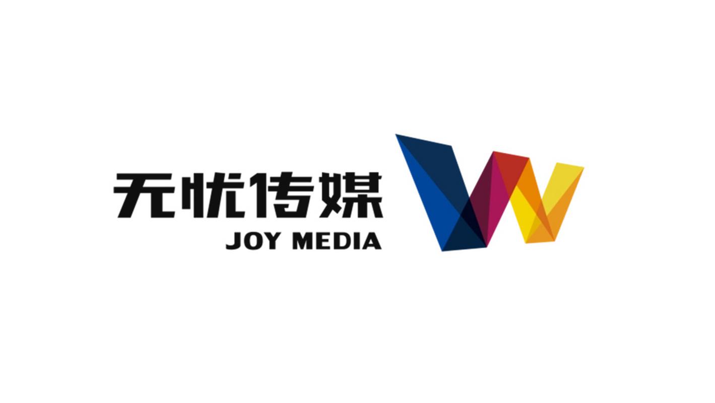 無(wú)憂傳媒 新時(shí)代互聯(lián)網(wǎng)型經(jīng)紀(jì)公司的崛起與創(chuàng)新